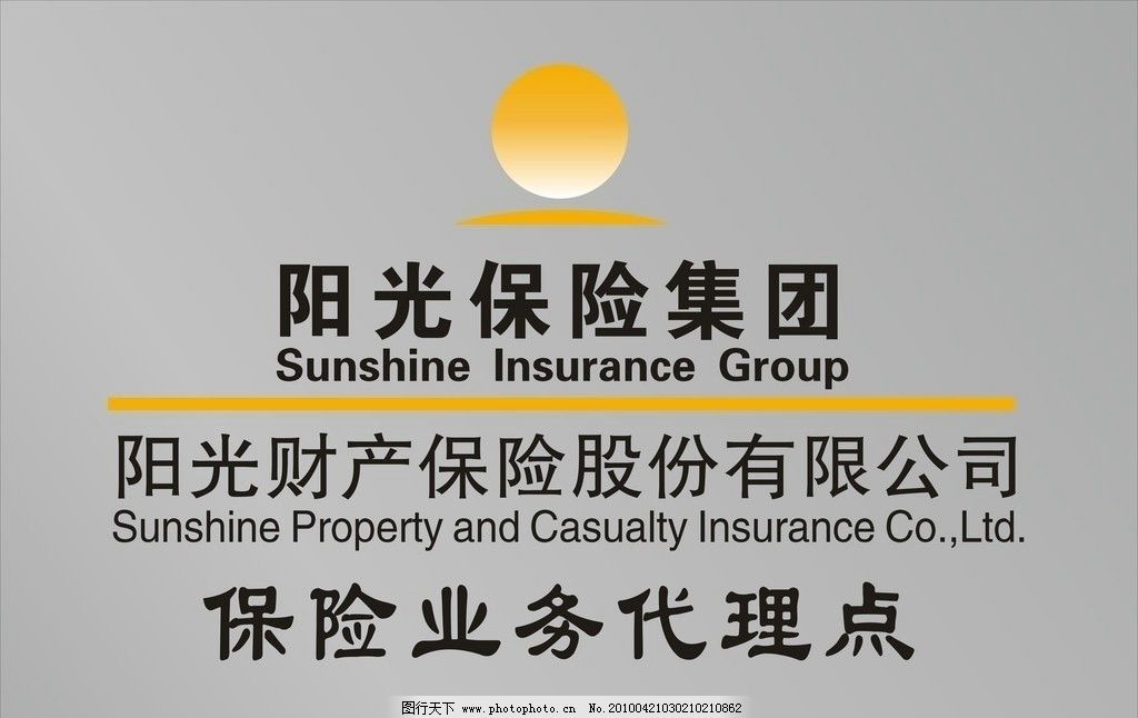 陽光保險代理 專業(yè)守護，讓保險更陽光