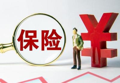 新人必讀 加入保險行業(yè)，你需要準備和了解這些關(guān)鍵資料與事項