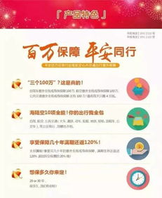意外頻發(fā)，沒有保險，誰來保障你的未來？從每名罹難旅客獲賠600萬新臺幣談起