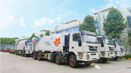 環(huán)保領(lǐng)域新突破 廣州環(huán)投五家下屬企業(yè)榮膺廣東省“專精特新”中小企業(yè)稱號(hào)